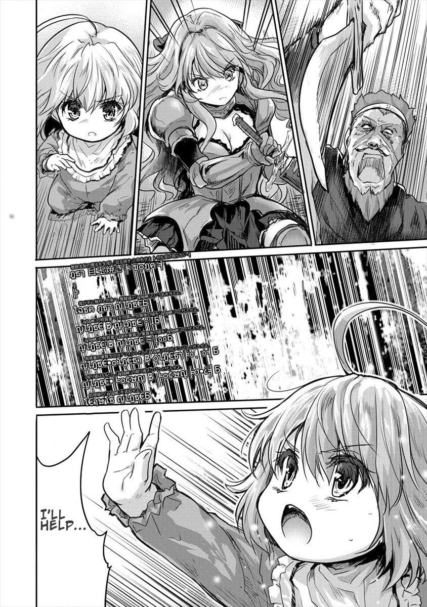 The Prodigy Sefiria’s Overpowering Program Chapter 7 - Page 4