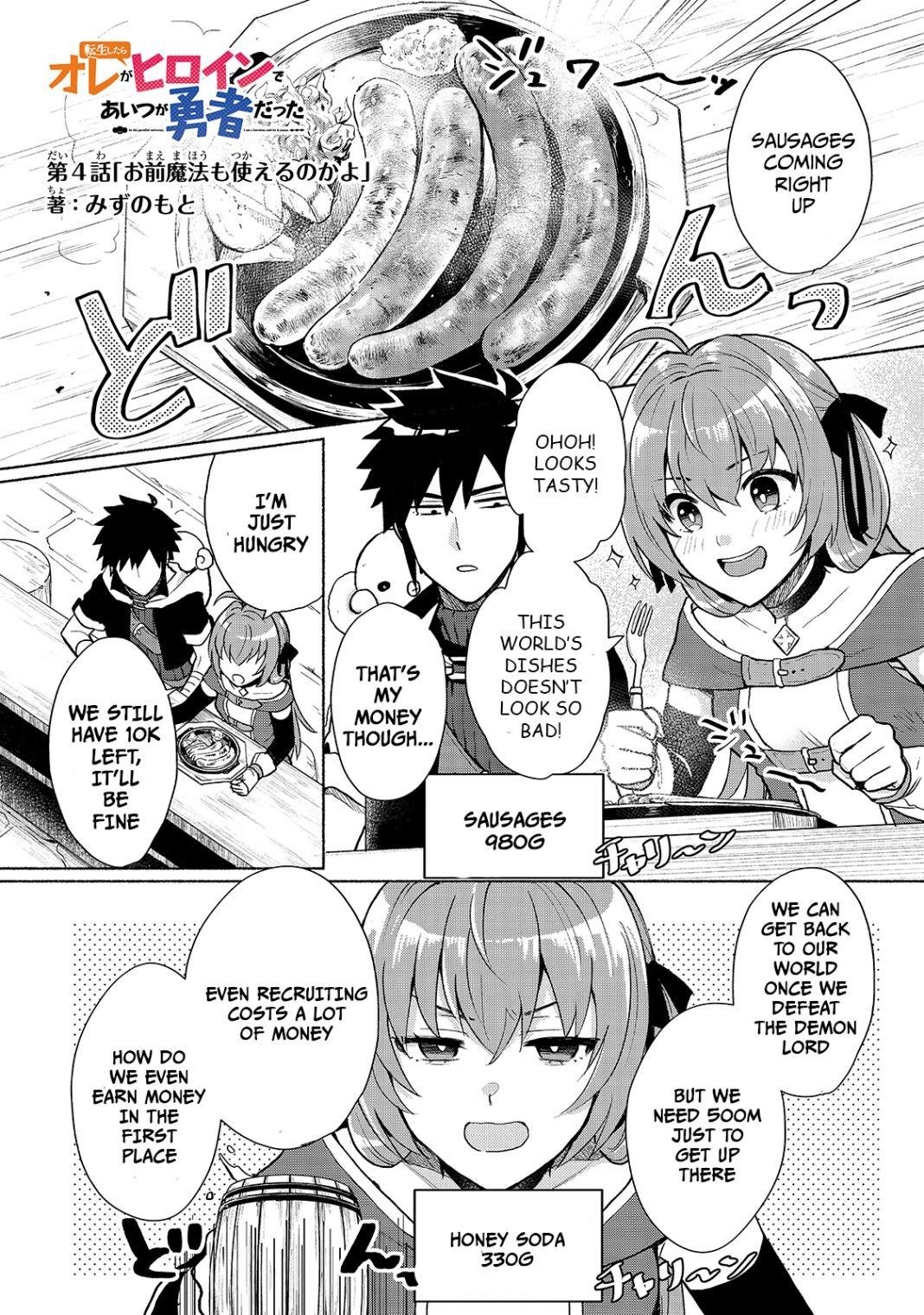 When I Was Reincarnated in Another World, I Was a Heroine and He Was a Hero Chapter 4 - Page 1