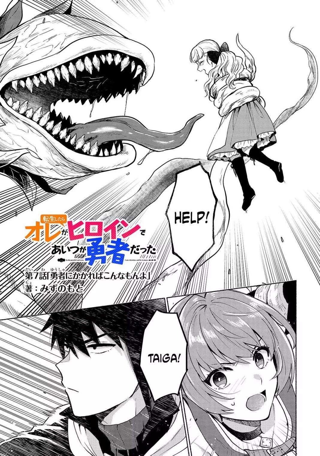 When I Was Reincarnated in Another World, I Was a Heroine and He Was a Hero Chapter 7 - Page 1