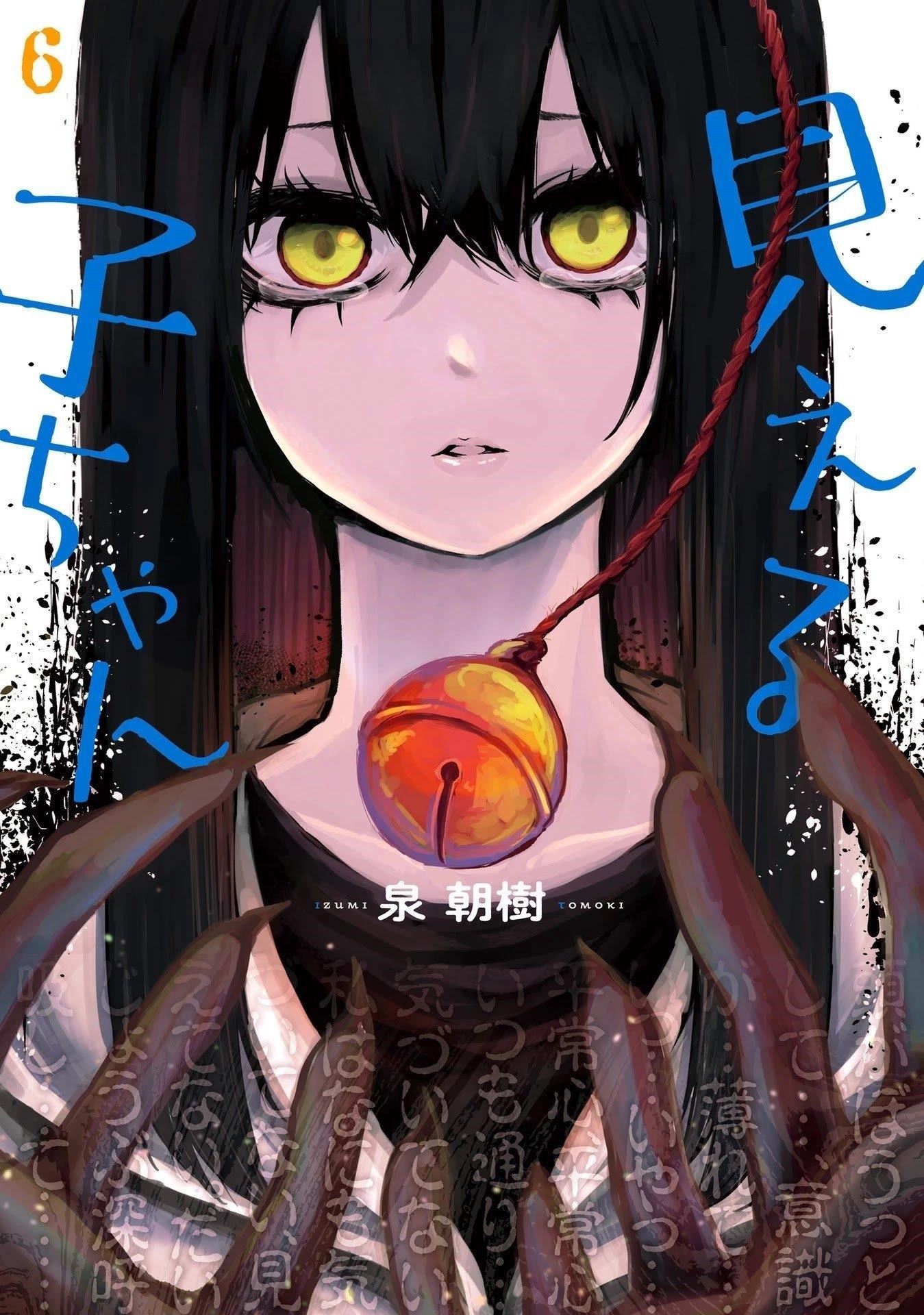 The Girl Who Sees “Them” Chapter 37.1 - Page 1