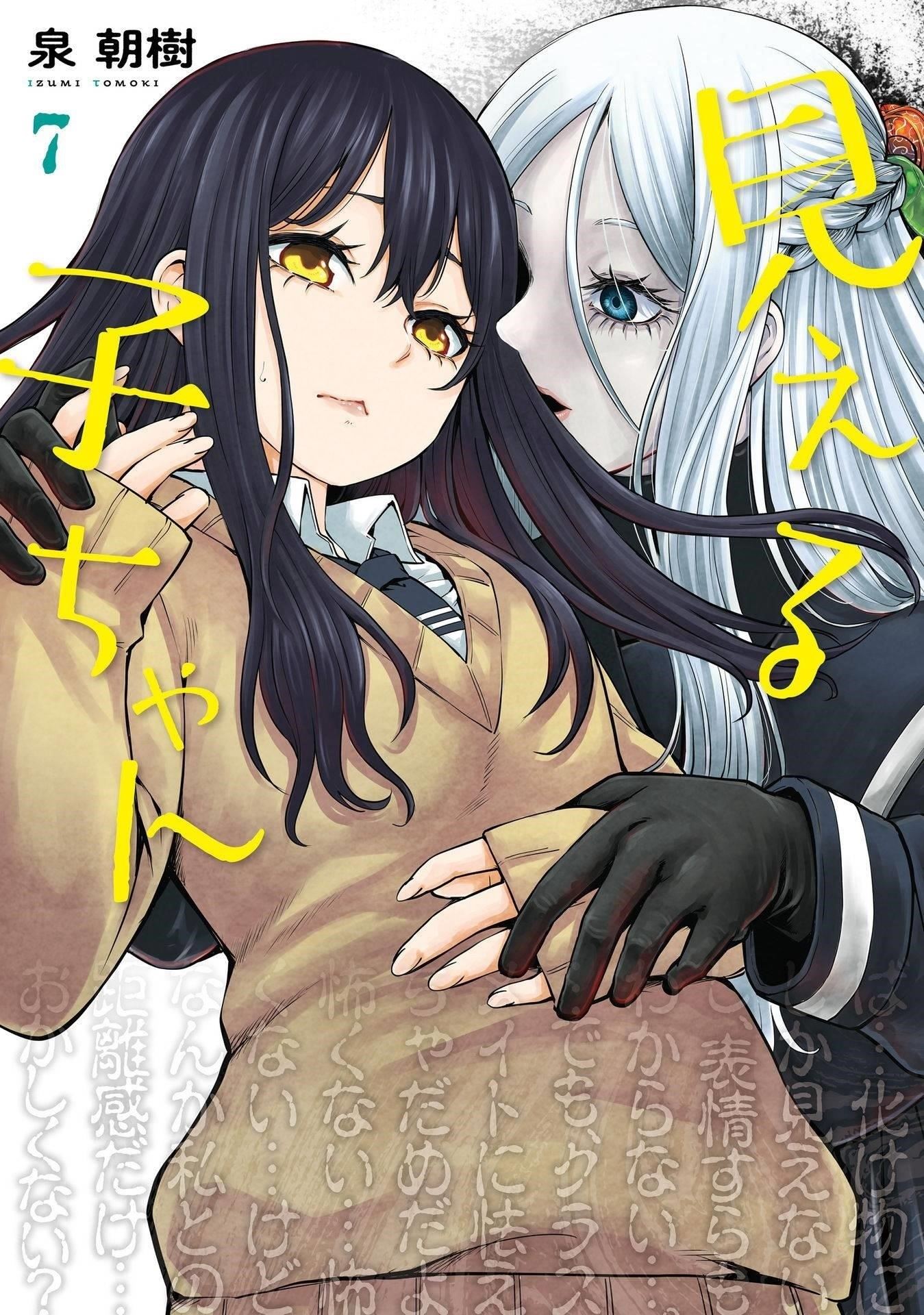 The Girl Who Sees “Them” Chapter 41.5 - Page 1