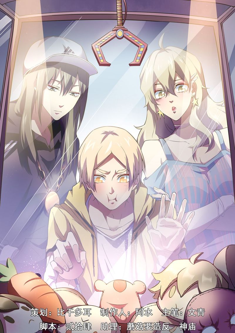 THE LAST HUMAN Chapter 171 - Page 1
