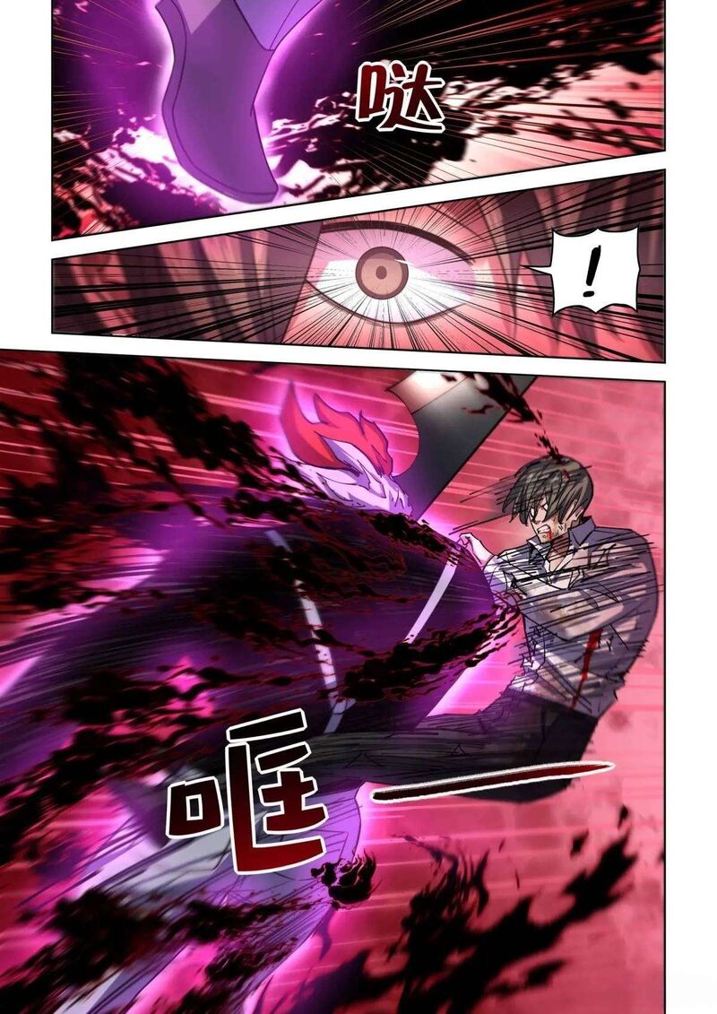 THE LAST HUMAN Chapter 550 - Page 6
