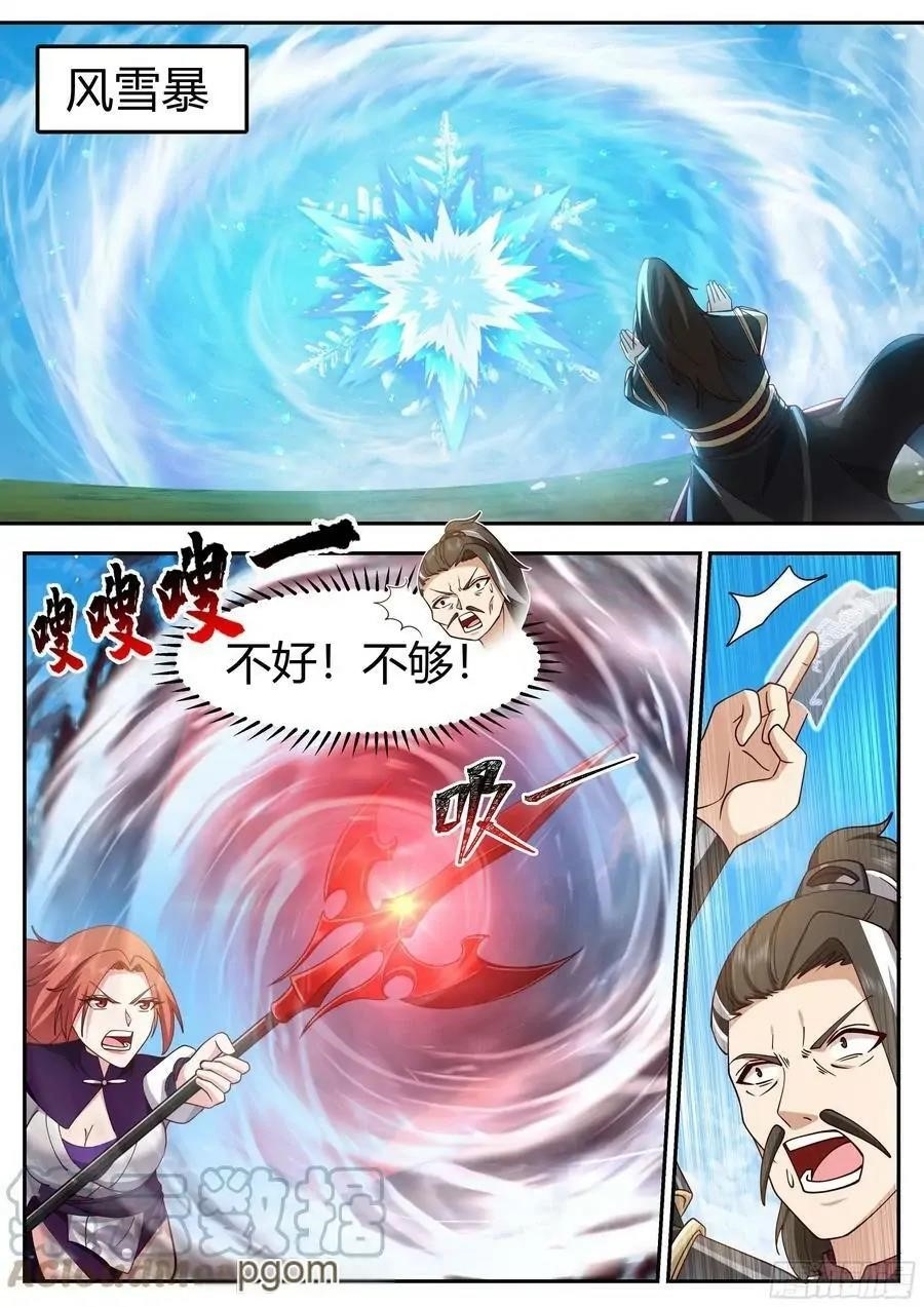 History’s Number 1 Founder Chapter 216 - Page 2