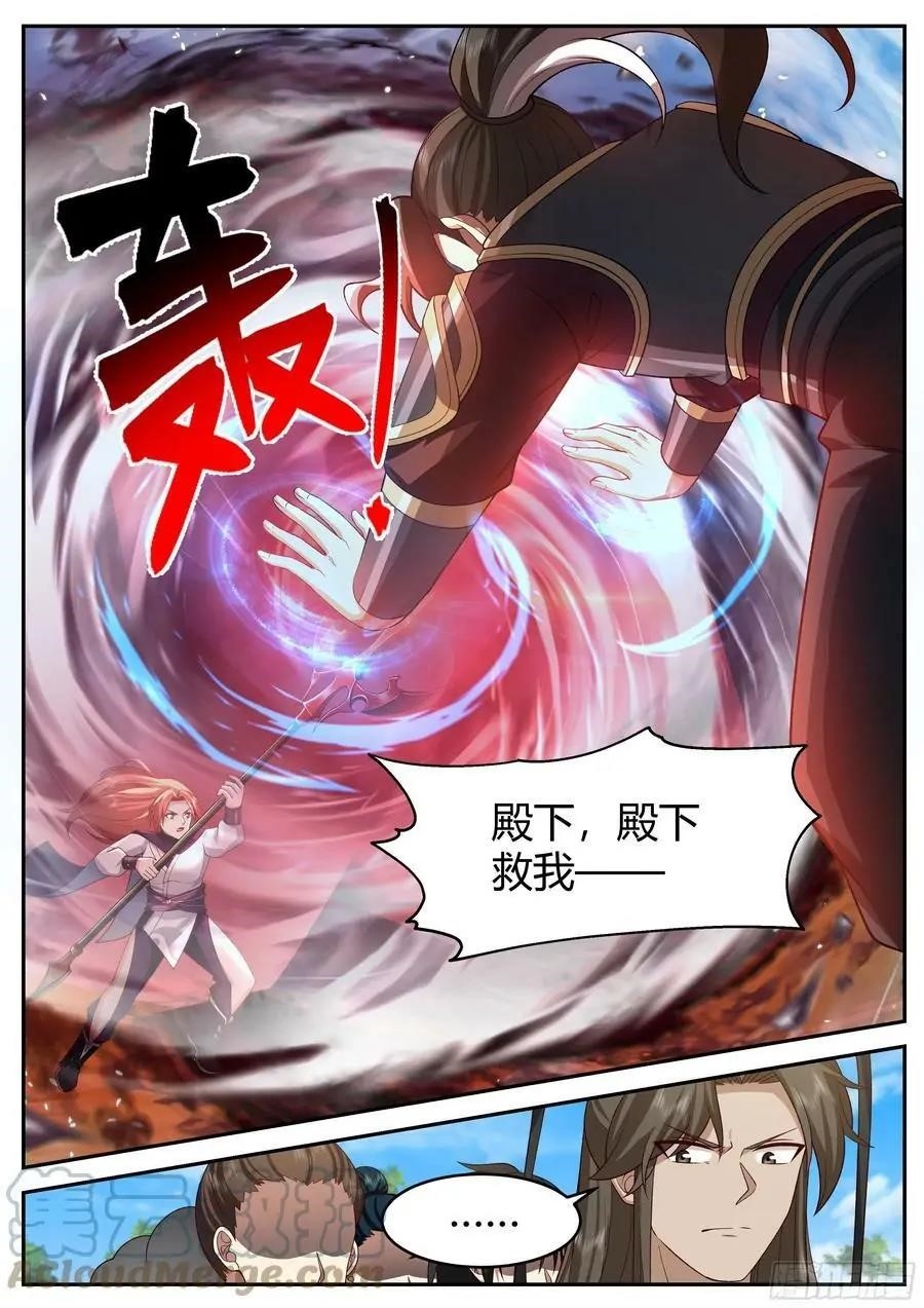 History’s Number 1 Founder Chapter 216 - Page 4