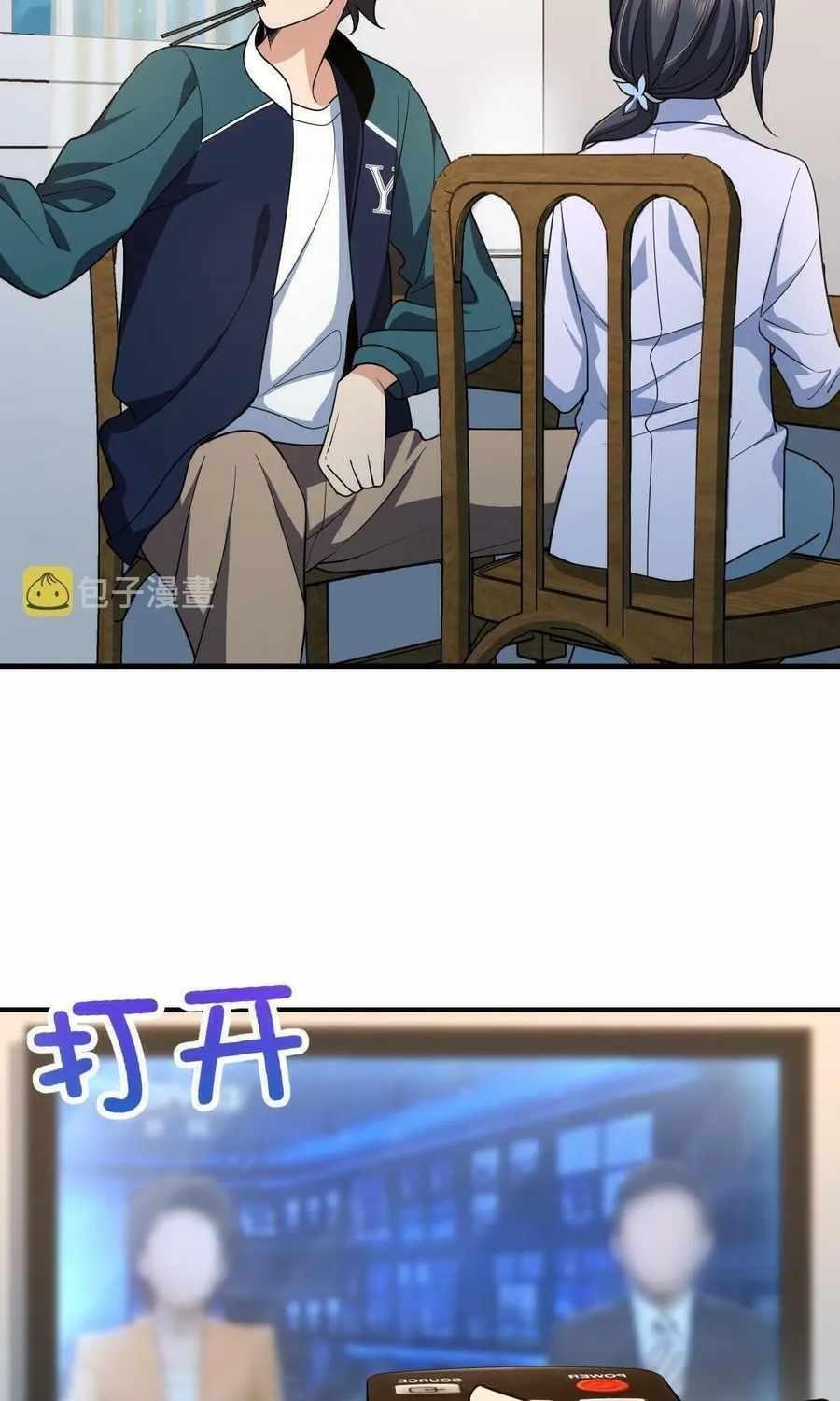 My Wife Is From a Thousand Years Ago Chapter 118 - Page 44