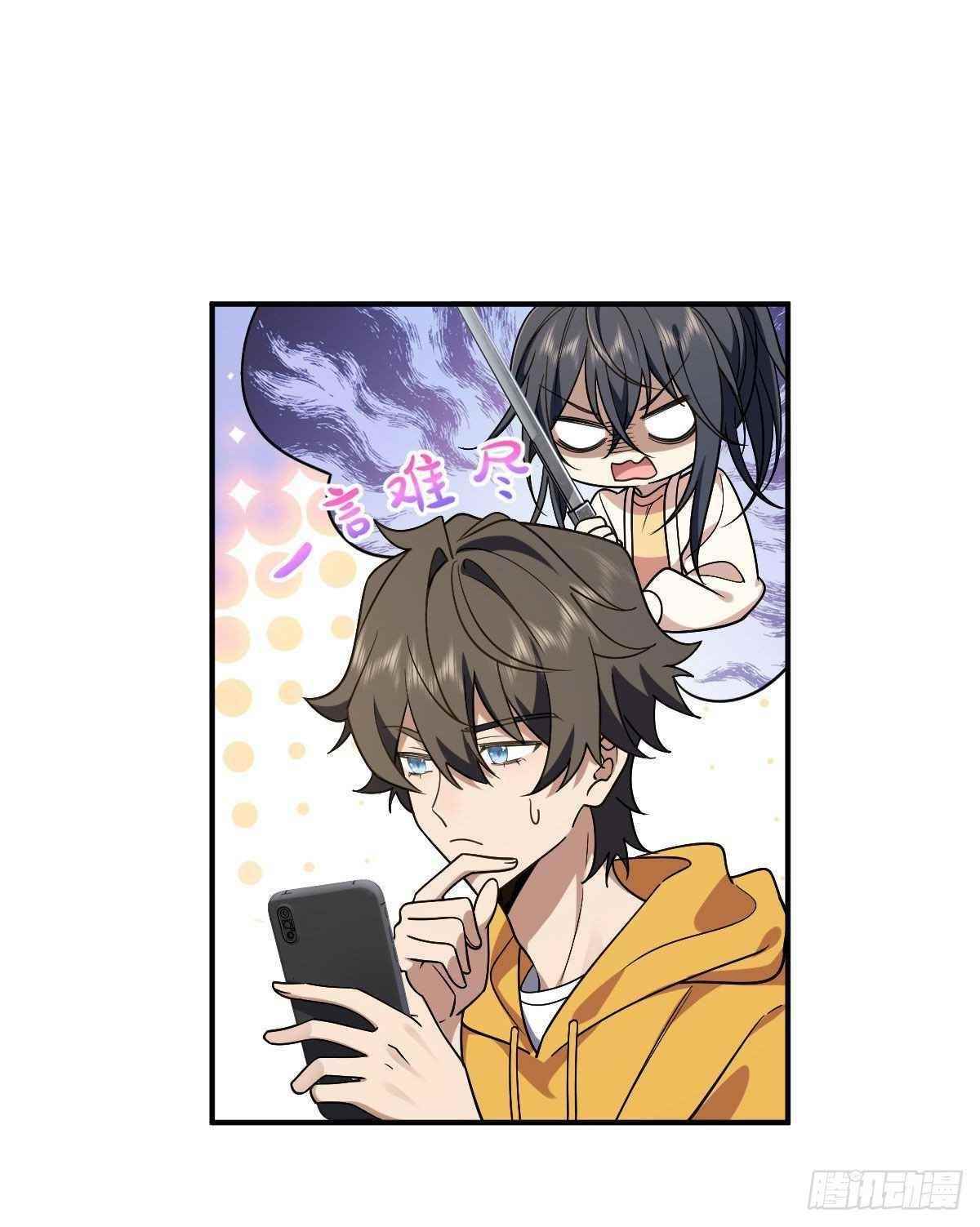 My Wife Is From a Thousand Years Ago Chapter 12 - Page 24