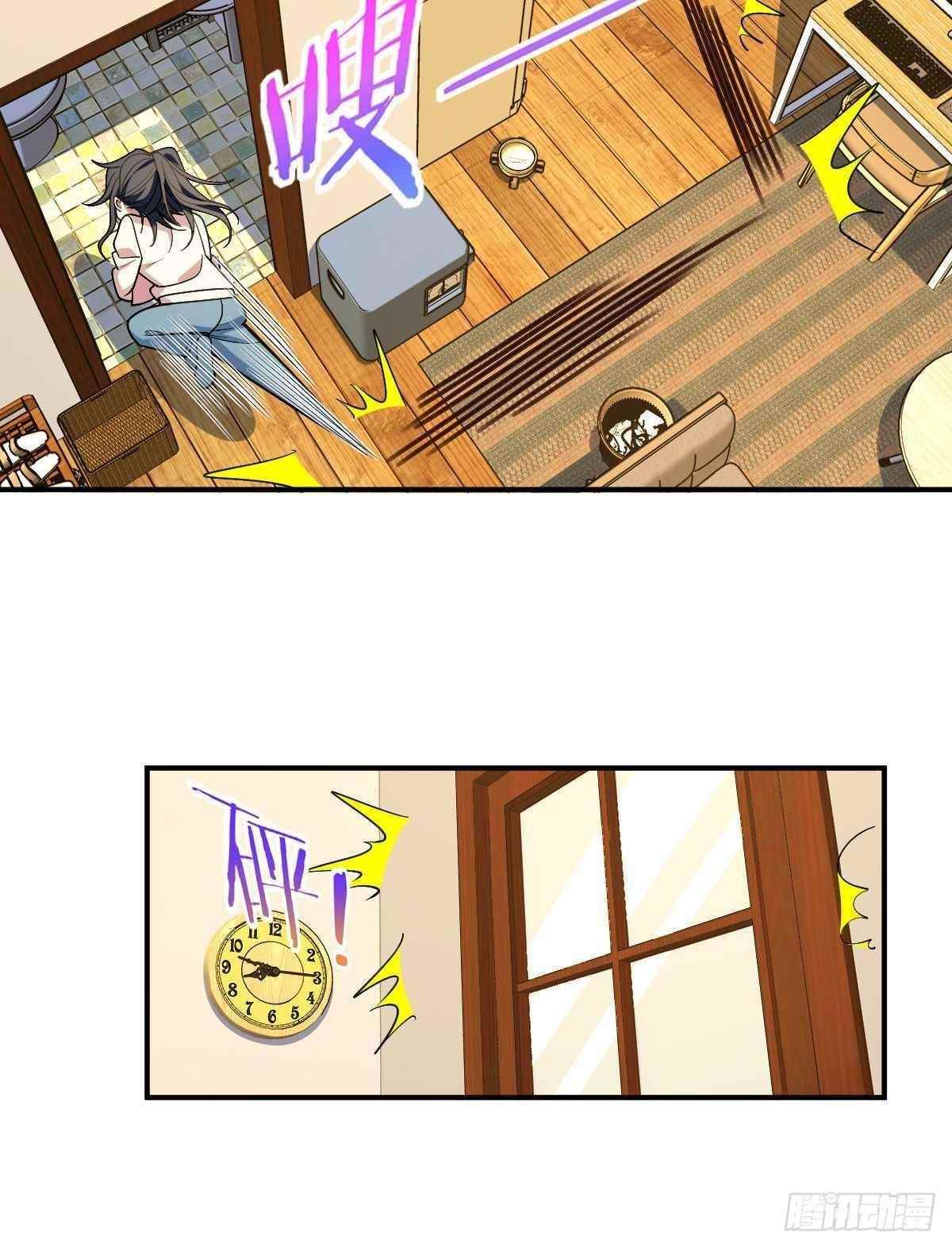 My Wife Is From a Thousand Years Ago Chapter 12 - Page 37