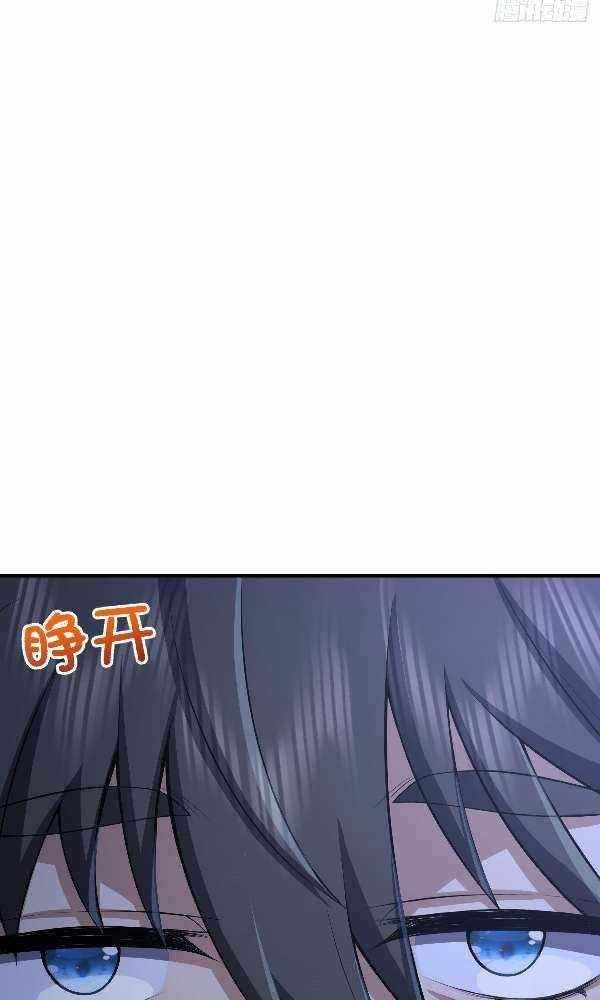 My Wife Is From a Thousand Years Ago Chapter 22 - Page 38
