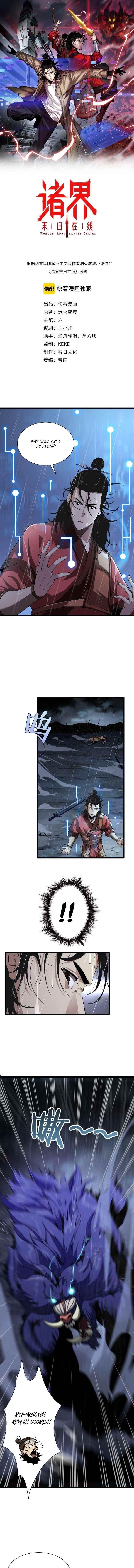 World’s Apocalypse Online Chapter 2 - Page 1