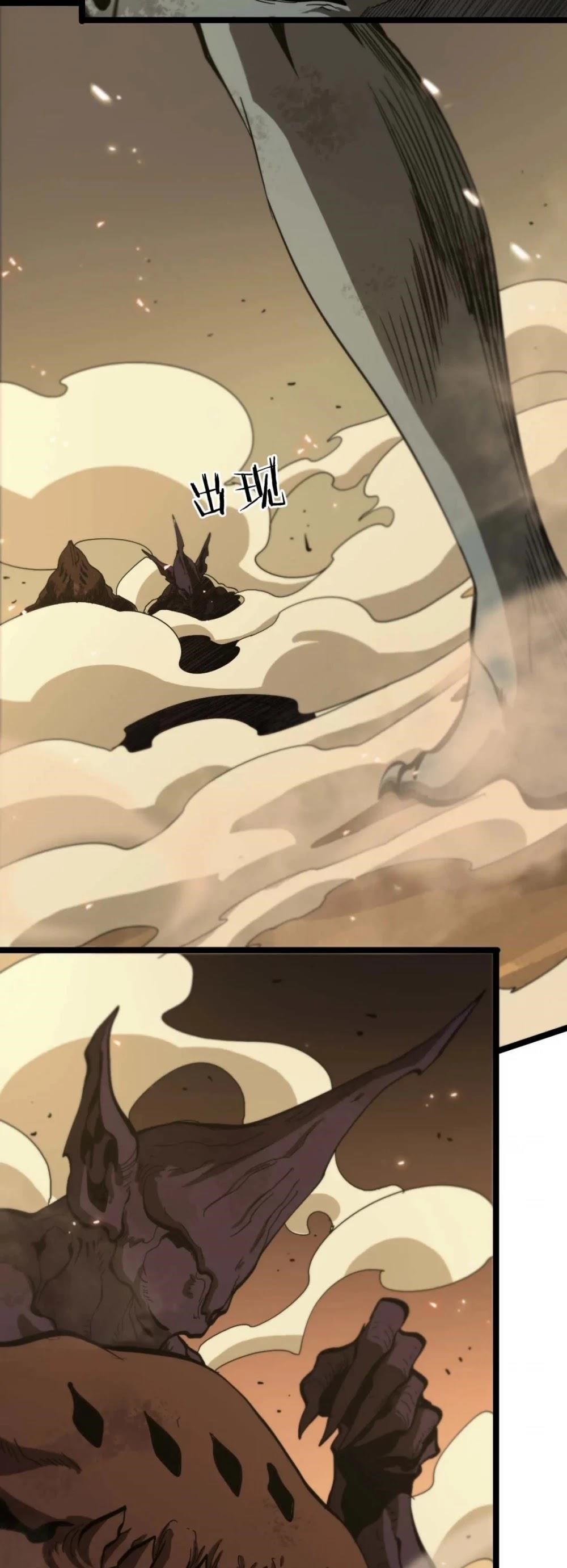 World’s Apocalypse Online Chapter 91 - Page 35