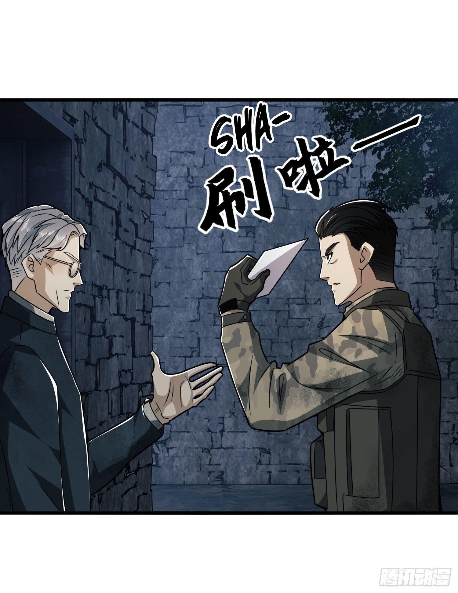 The First Sequence Chapter 38 - Page 5