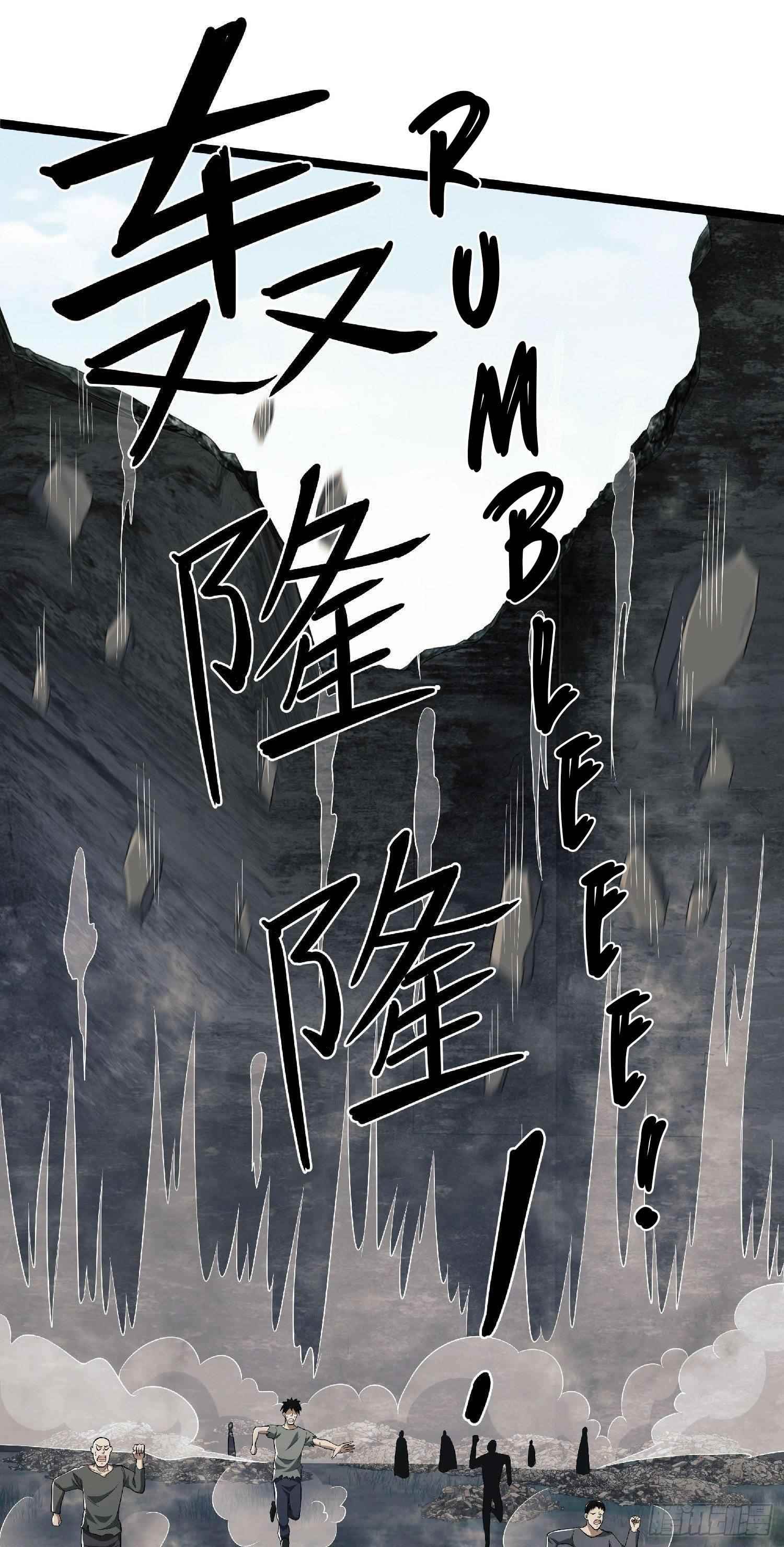 The First Sequence Chapter 51 - Page 1