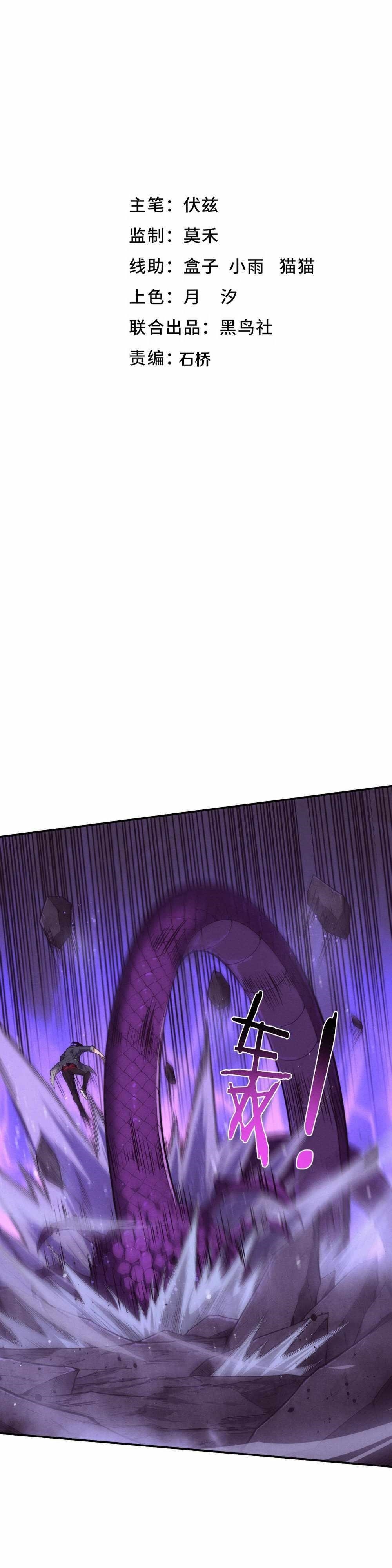 Evolution Frenzy Chapter 162 - Page 3