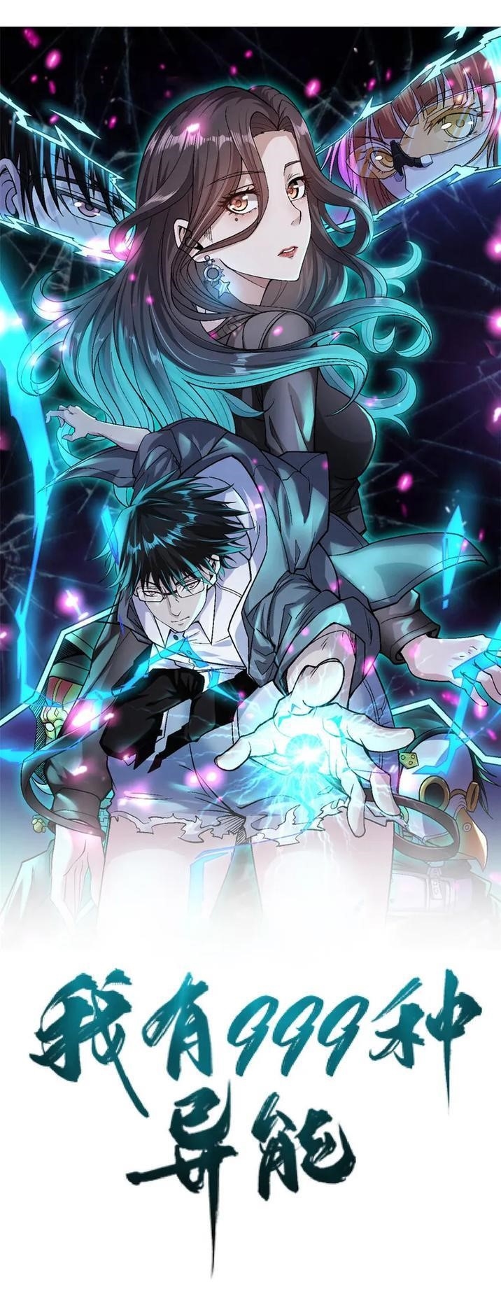 I Can Snatch 999 Types of Abilities Chapter 192 - Page 1
