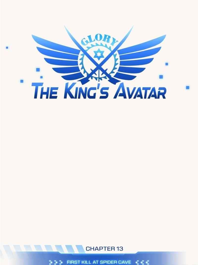 The King’s Avatar Chapter 13 - Page 7