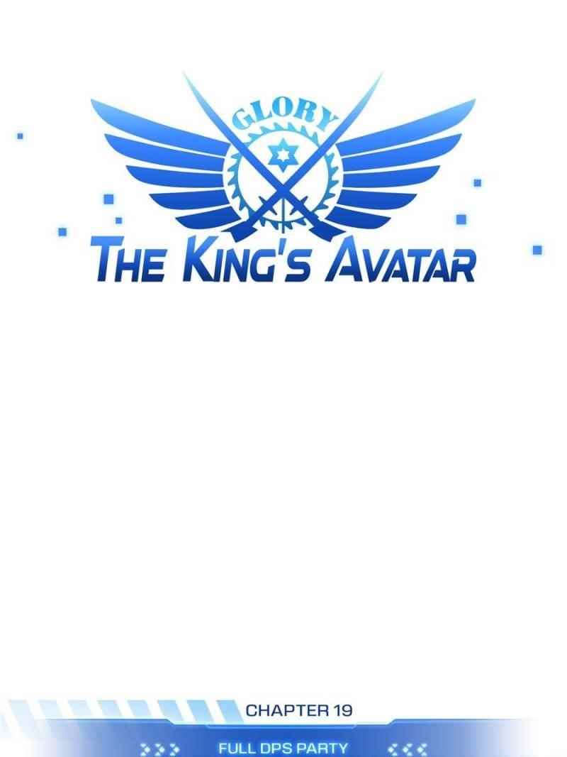 The King’s Avatar Chapter 19 - Page 7