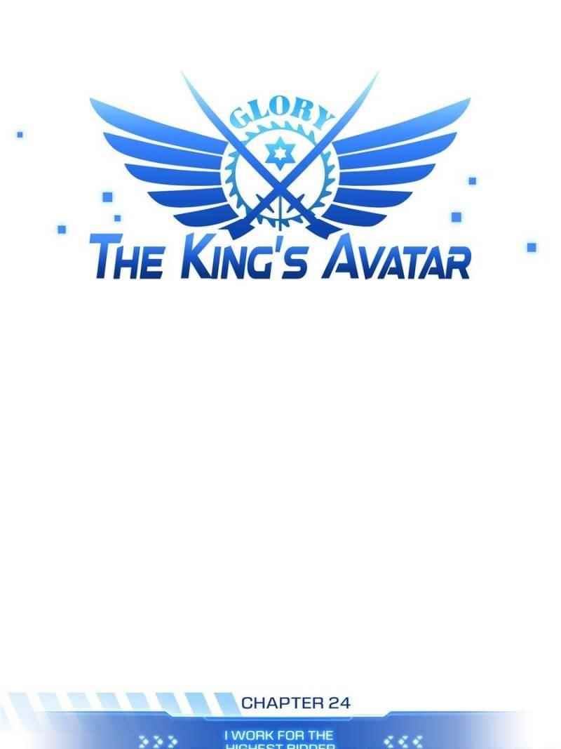 The King’s Avatar Chapter 24 - Page 7