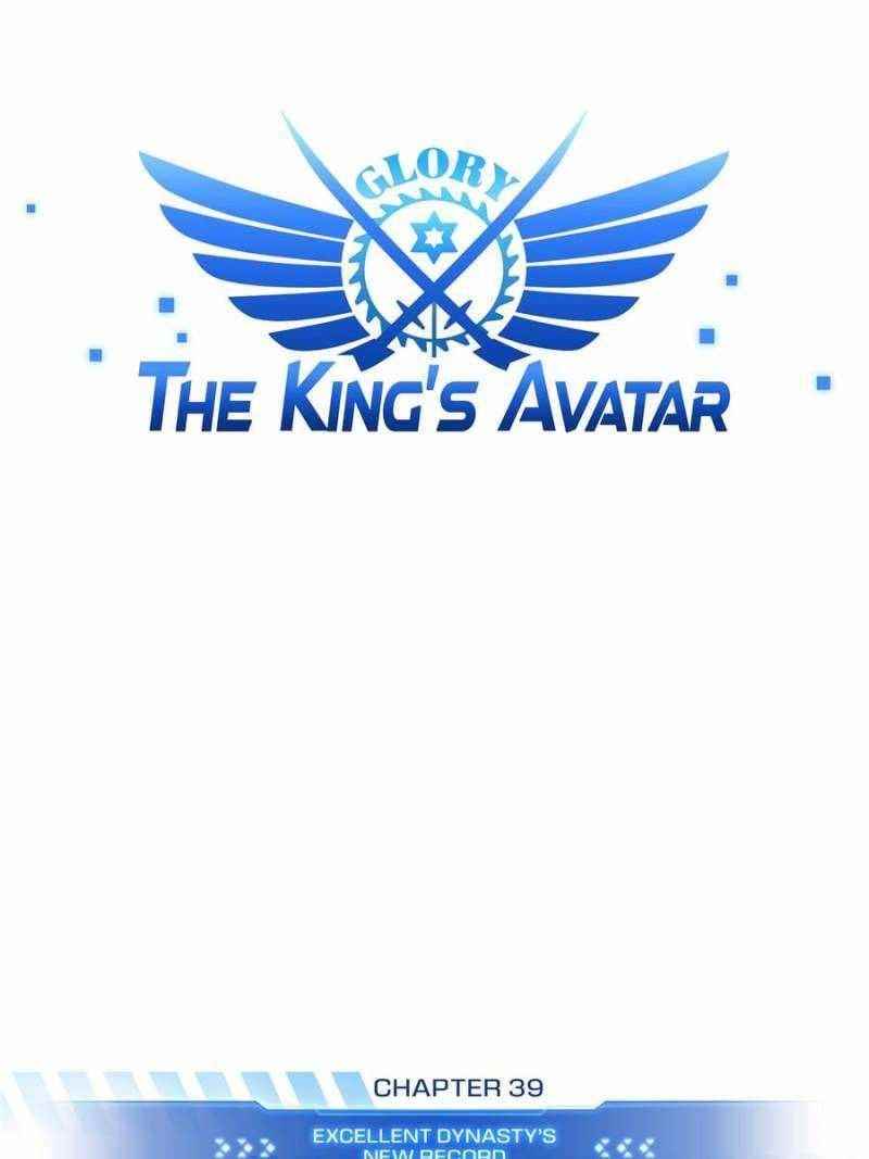 The King’s Avatar Chapter 39 - Page 7