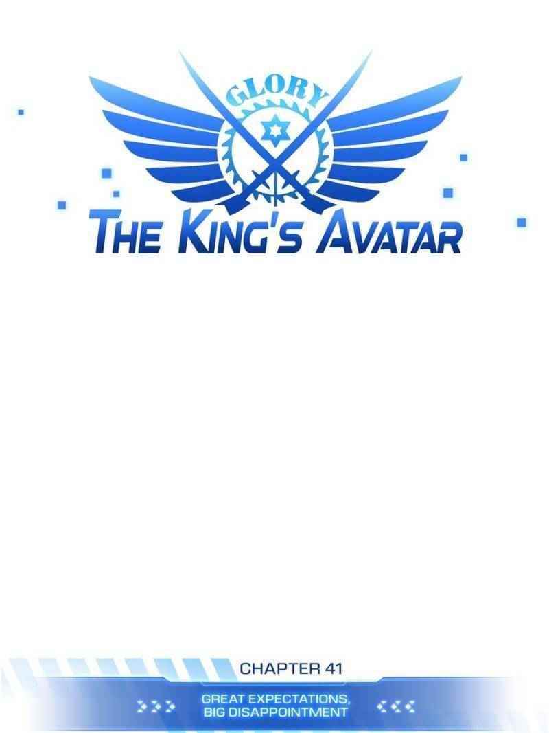 The King’s Avatar Chapter 41 - Page 7