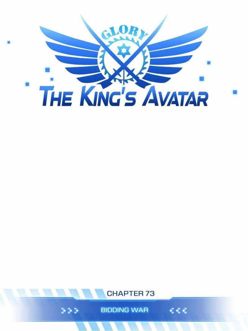 The King’s Avatar Chapter 73 - Page 7