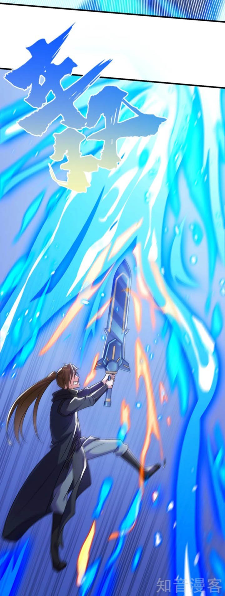 Spirit Sword Sovereign Chapter 429 - Page 3