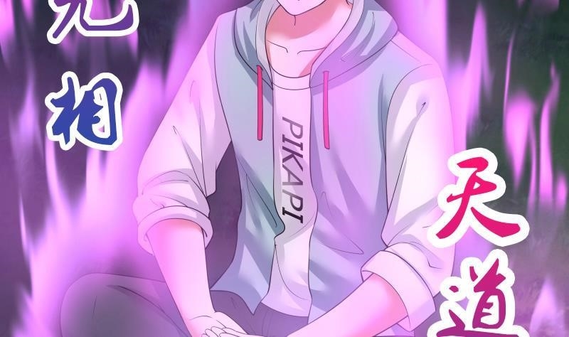 I Have A Dragon In My Body Chapter 7 - Page 10