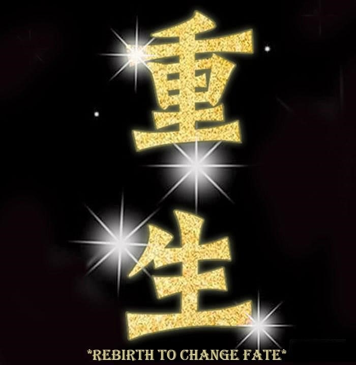 Rebirth: City Deity Chapter 0 - Page 18