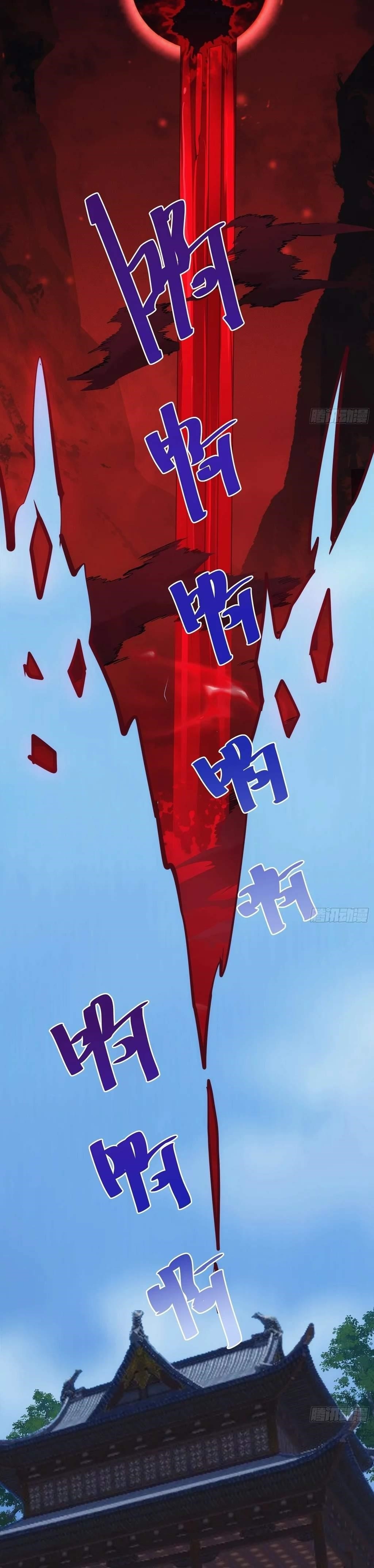 The Self-Disciplined Me Is Practically Invincible Chapter 41 - Page 12