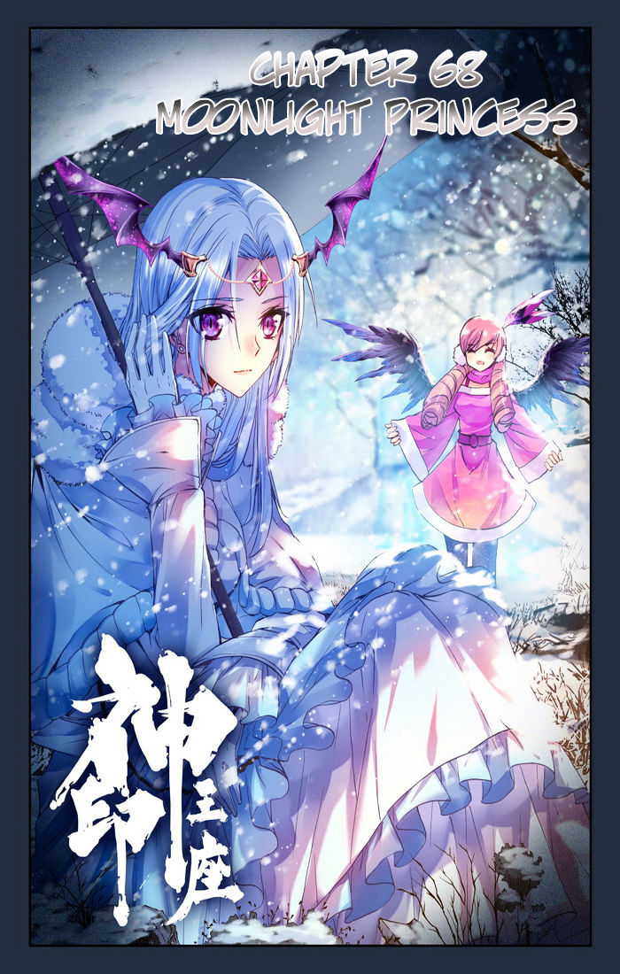 Shen Yin Wang Zuo Chapter 106 - Page 1