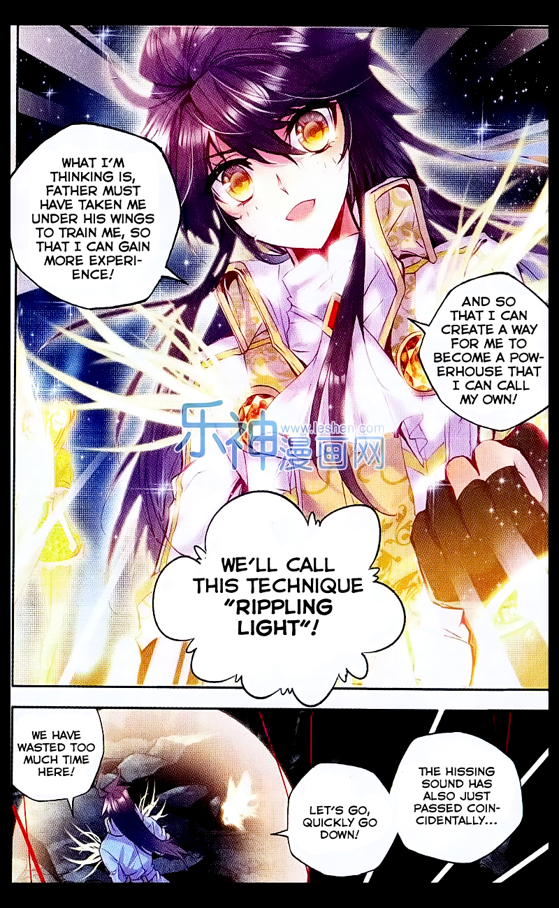 Shen Yin Wang Zuo Chapter 108 - Page 16