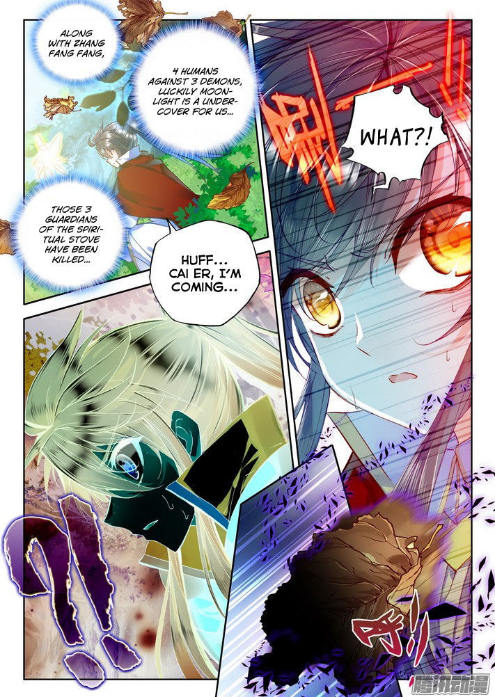 Shen Yin Wang Zuo Chapter 122 - Page 4
