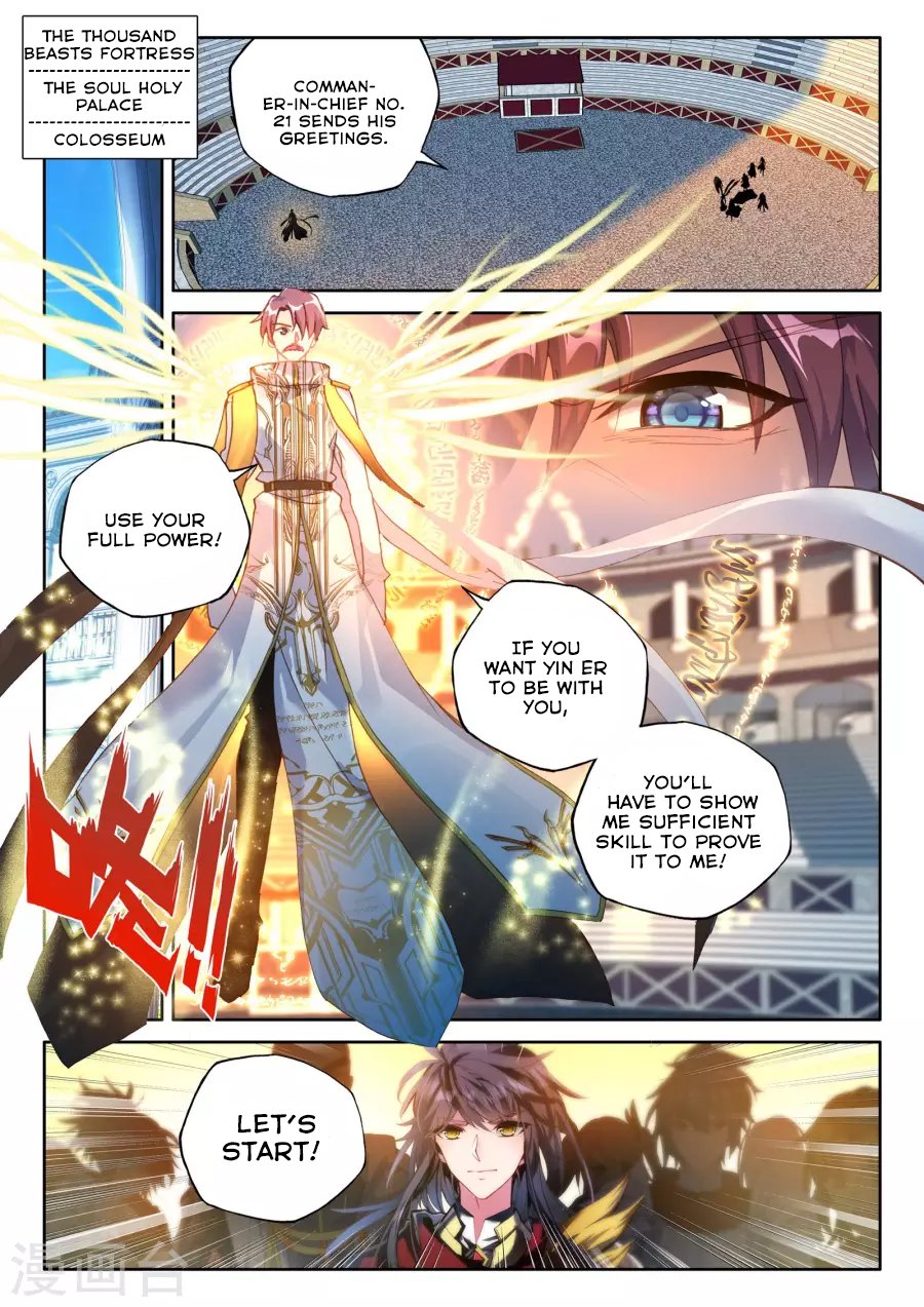 Shen Yin Wang Zuo Chapter 167 - Page 2