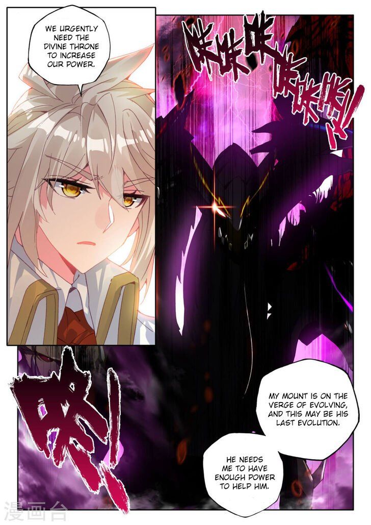 Shen Yin Wang Zuo Chapter 208 - Page 22
