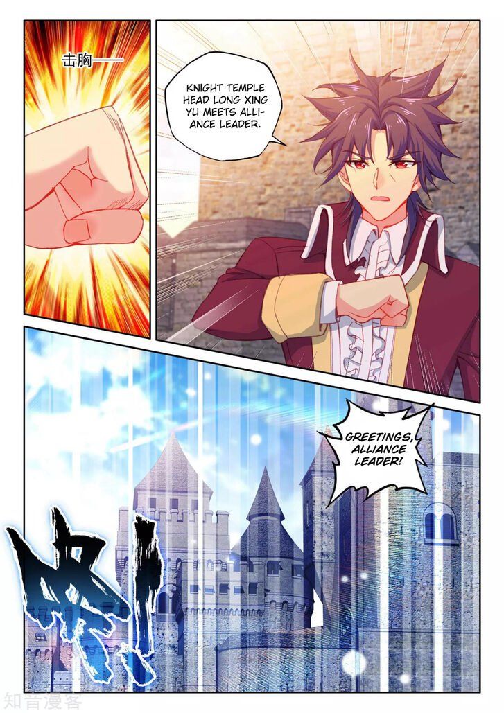 Shen Yin Wang Zuo Chapter 208 - Page 8