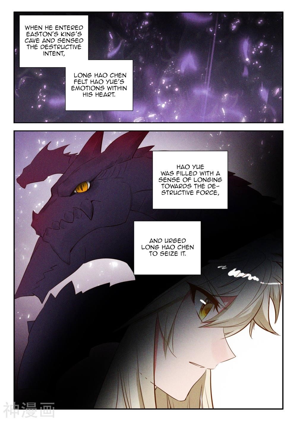 Shen Yin Wang Zuo Chapter 219.5 - Page 6