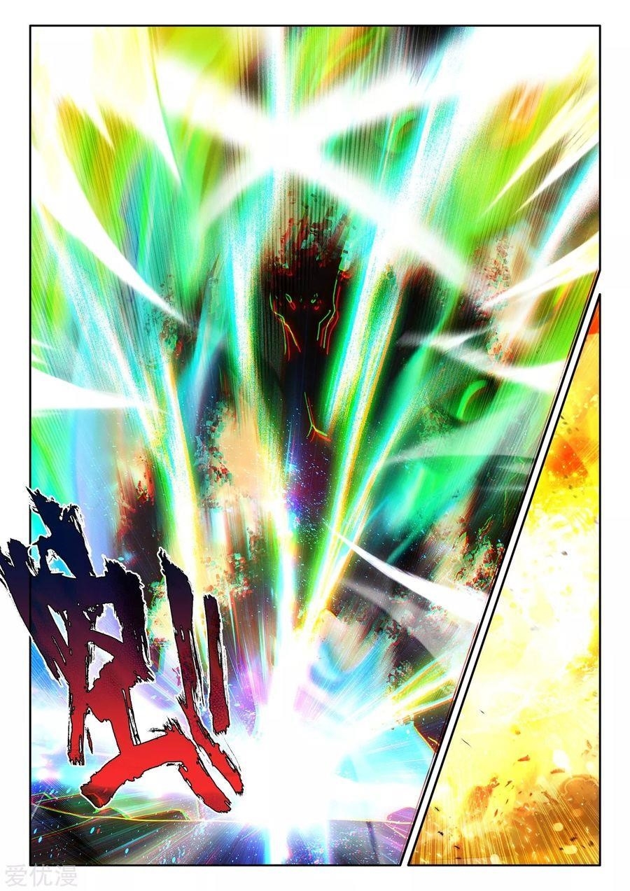 Shen Yin Wang Zuo Chapter 225.5 - Page 12