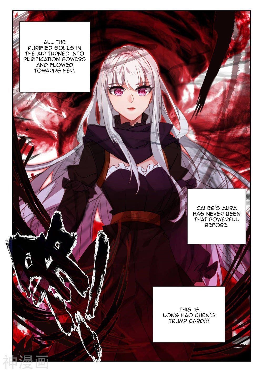 Shen Yin Wang Zuo Chapter 262 - Page 5