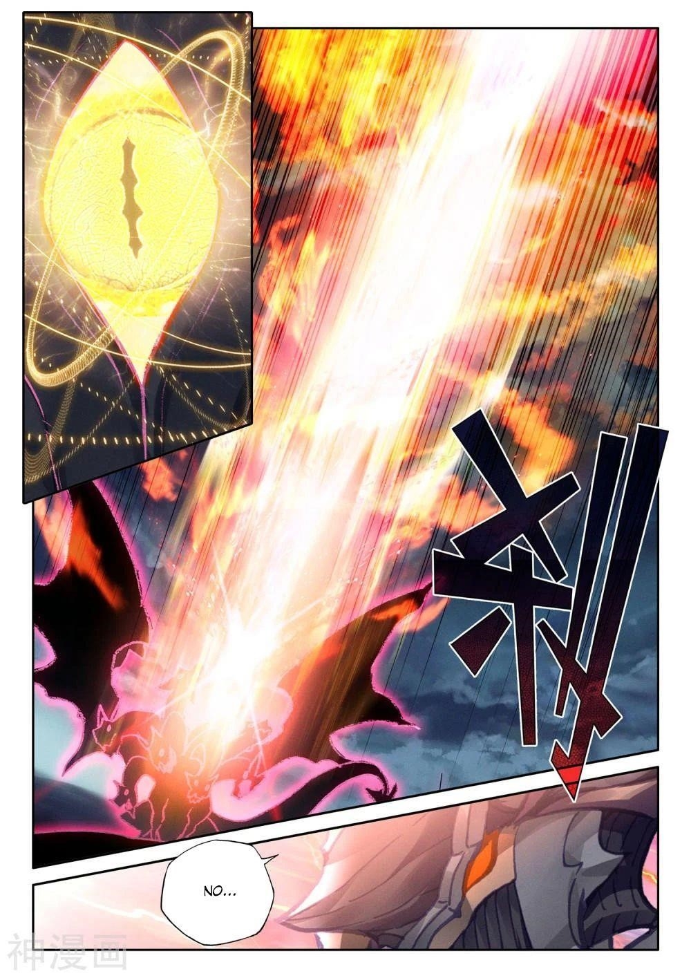 Shen Yin Wang Zuo Chapter 271.5 - Page 4