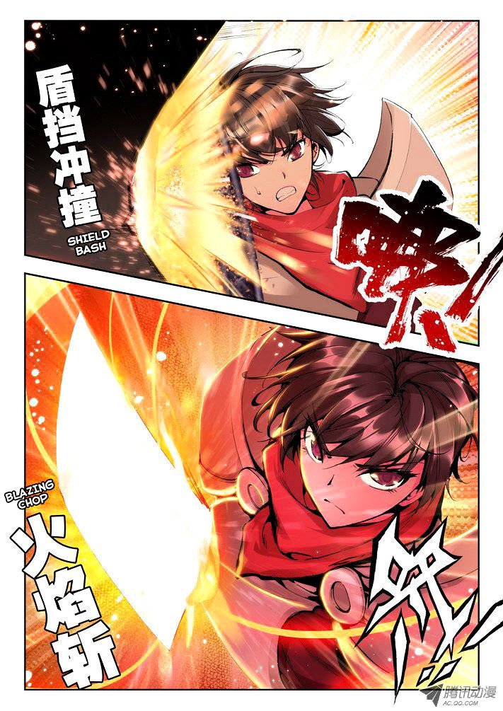 Shen Yin Wang Zuo Chapter 51 - Page 7