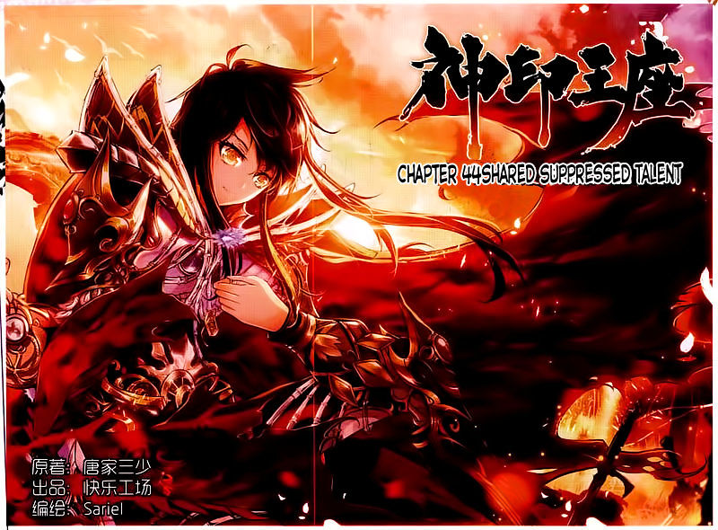 Shen Yin Wang Zuo Chapter 82 - Page 1