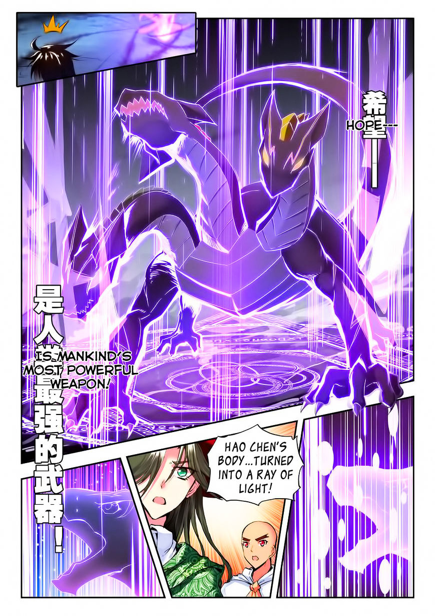Shen Yin Wang Zuo Chapter 97 - Page 20