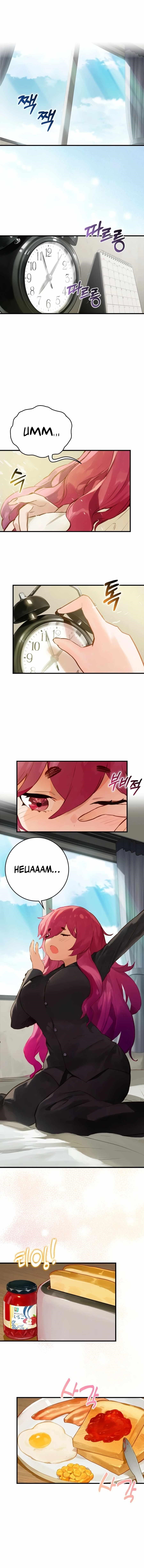 Hunter Academy’s Strongest Battle God Chapter 5 - Page 1