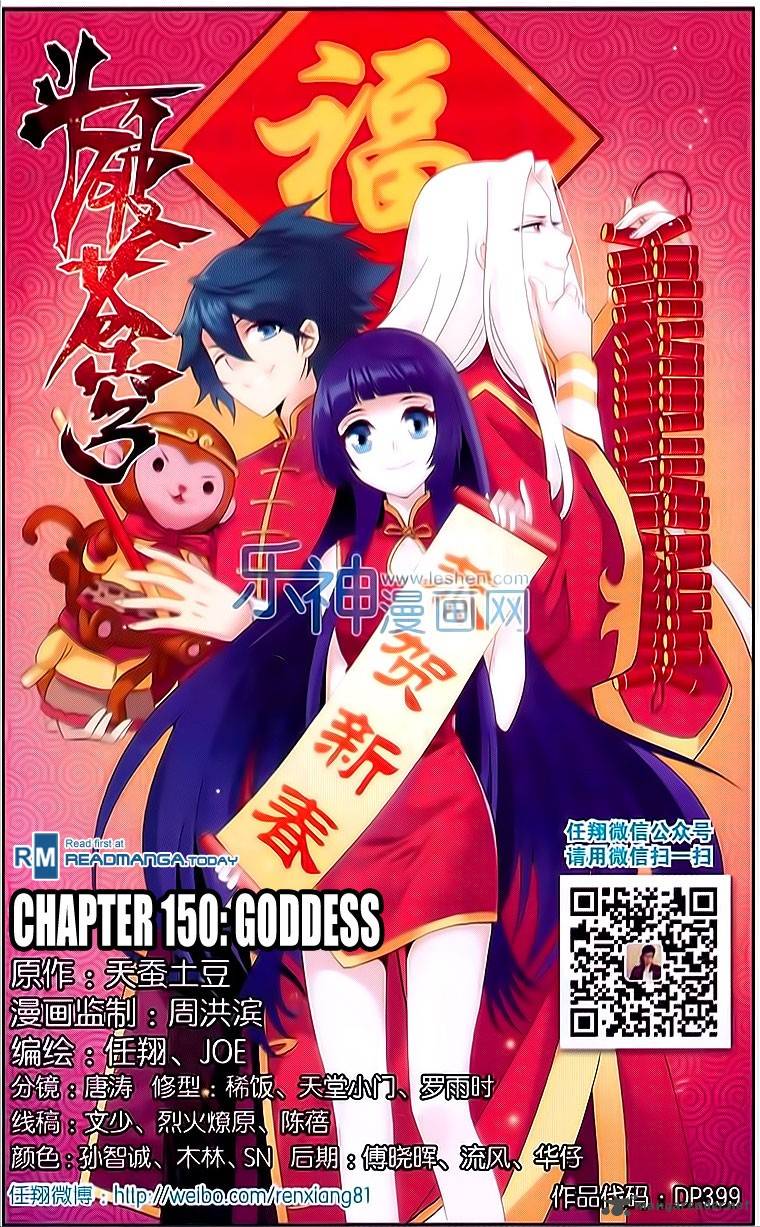 BATTLE THROUGH THE HEAVENS Chapter 150 - Page 2