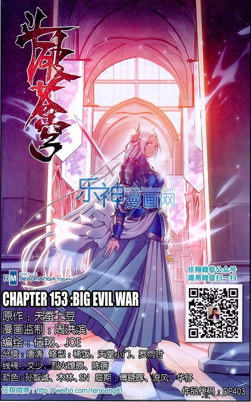 BATTLE THROUGH THE HEAVENS Chapter 153 - Page 1