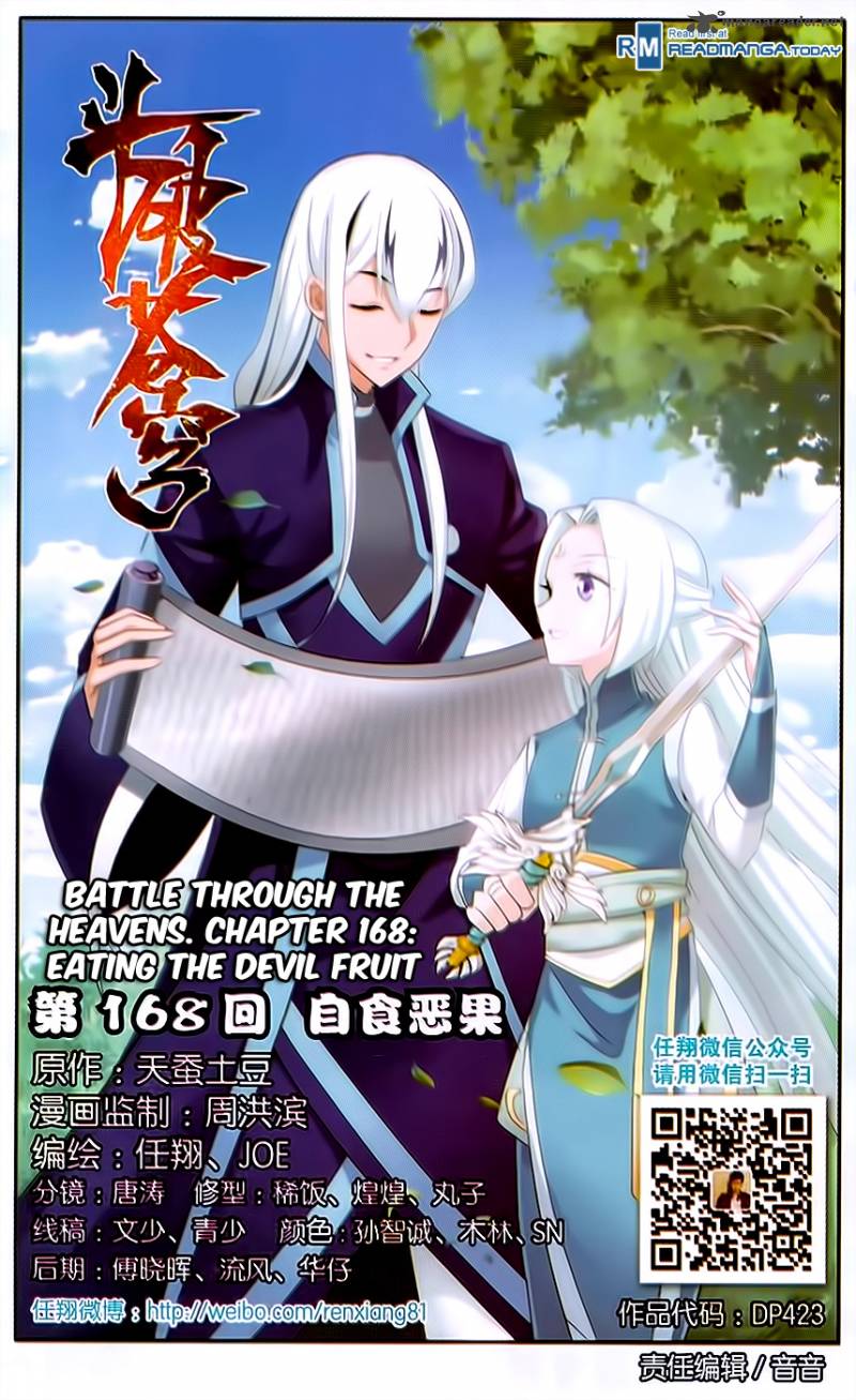 BATTLE THROUGH THE HEAVENS Chapter 168 - Page 2