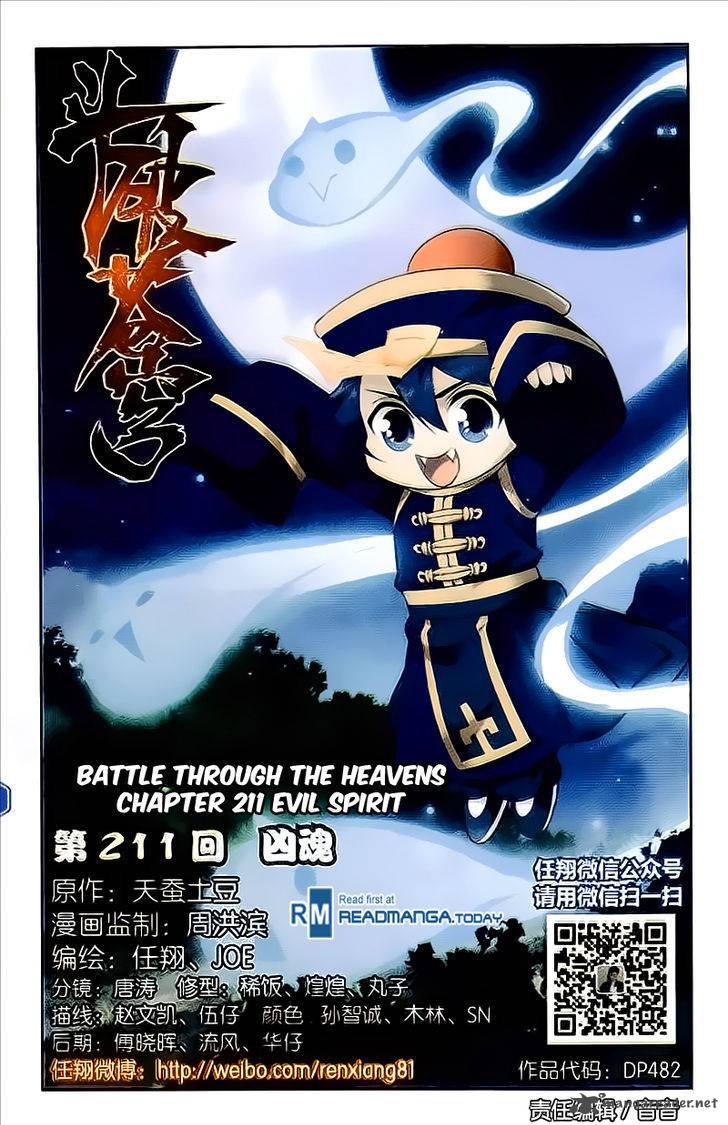 BATTLE THROUGH THE HEAVENS Chapter 211 - Page 1