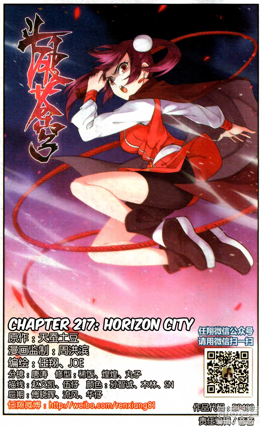 BATTLE THROUGH THE HEAVENS Chapter 217 - Page 2