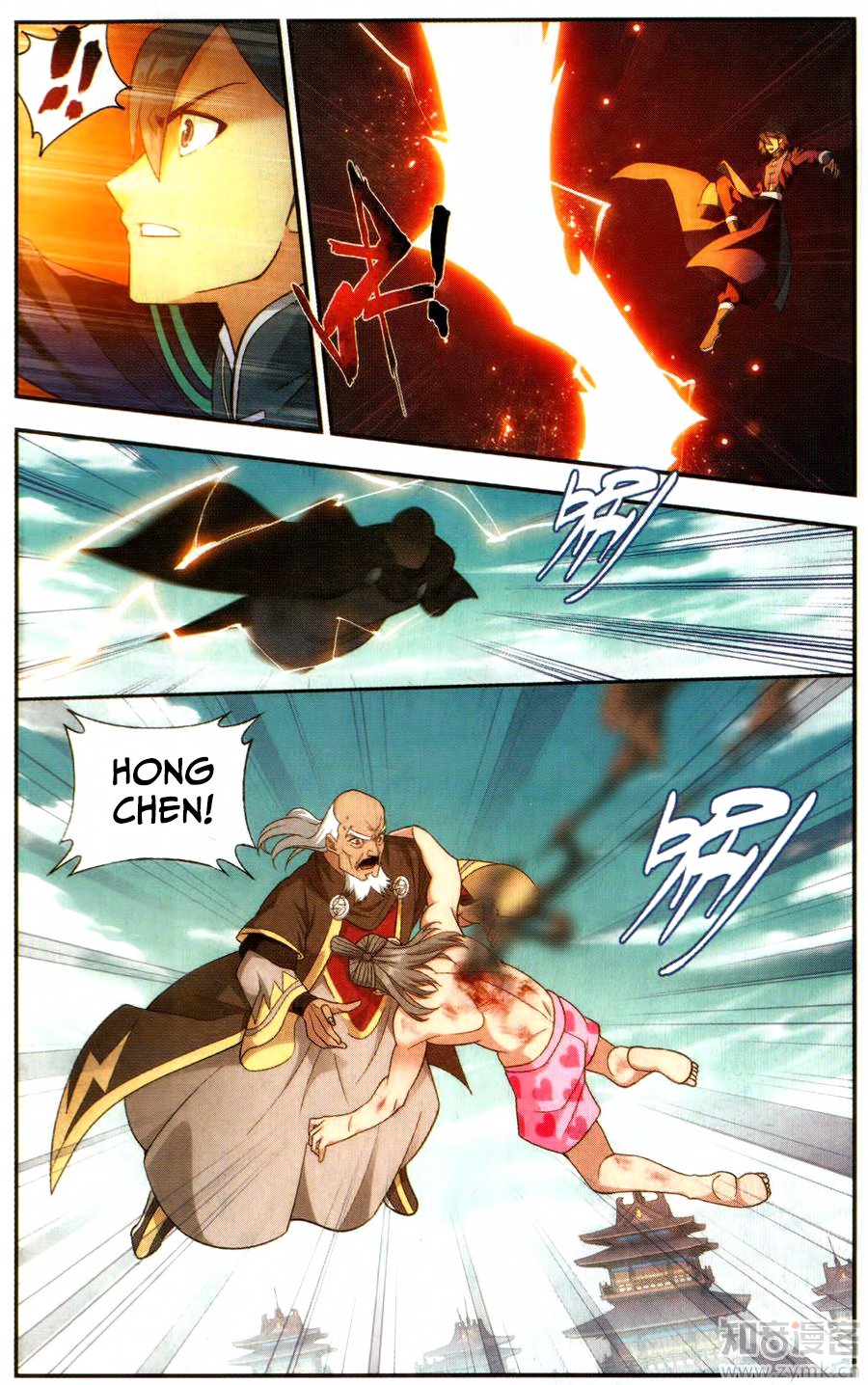 BATTLE THROUGH THE HEAVENS Chapter 223 - Page 11