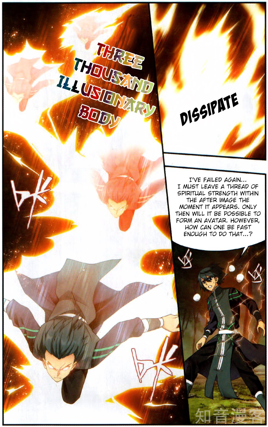 BATTLE THROUGH THE HEAVENS Chapter 230 - Page 20
